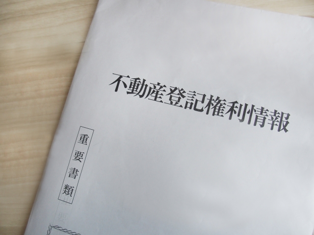 松江市の不動産売却でお困りの方へ！必要書類について確認しましょう！