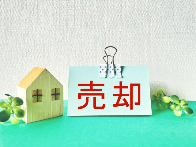 不動産売却の方法とは？松江市の不動産売却ならお任せください！