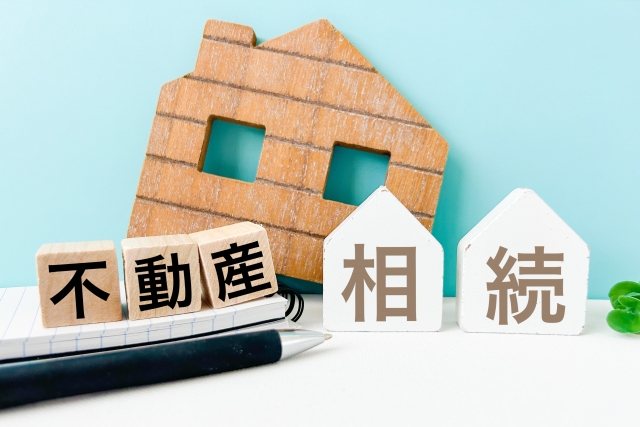 不動産売却をご検討中の方へ！相続した不動産を売却する際の手続きのポイントを解説！
